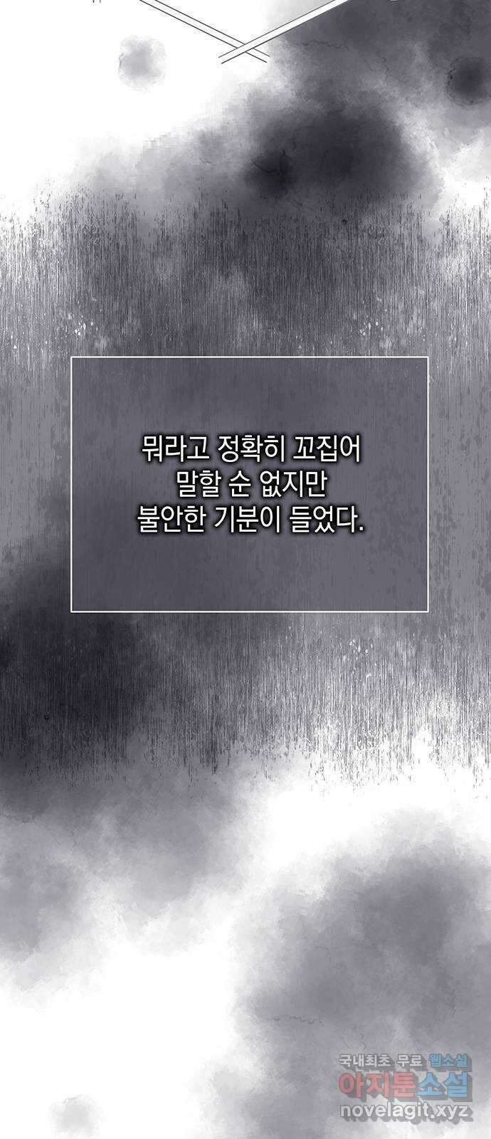사랑은 없는 것처럼 21화 7
