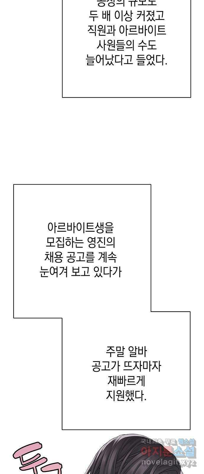 사랑은 없는 것처럼 21화 12