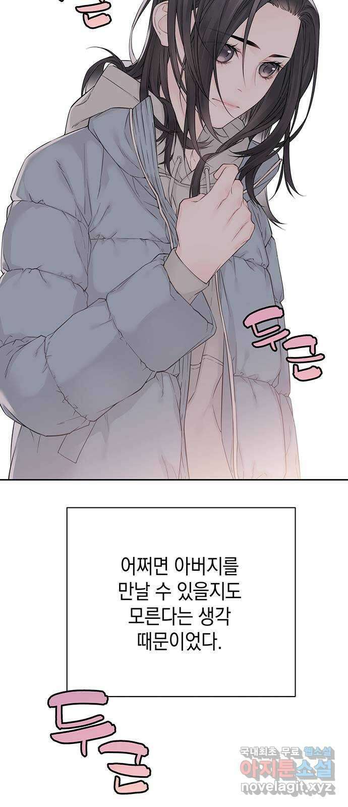 사랑은 없는 것처럼 21화 13