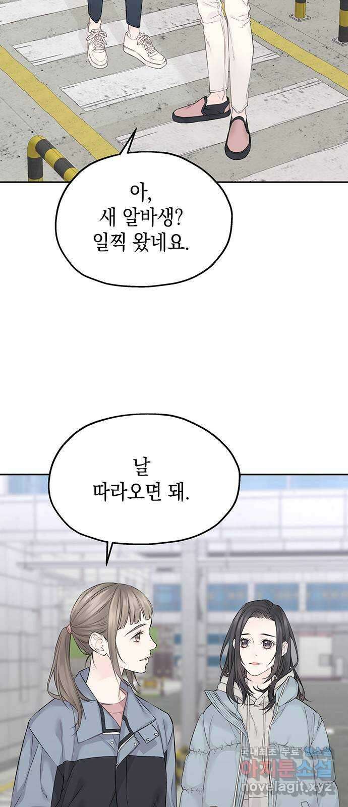 사랑은 없는 것처럼 21화 16