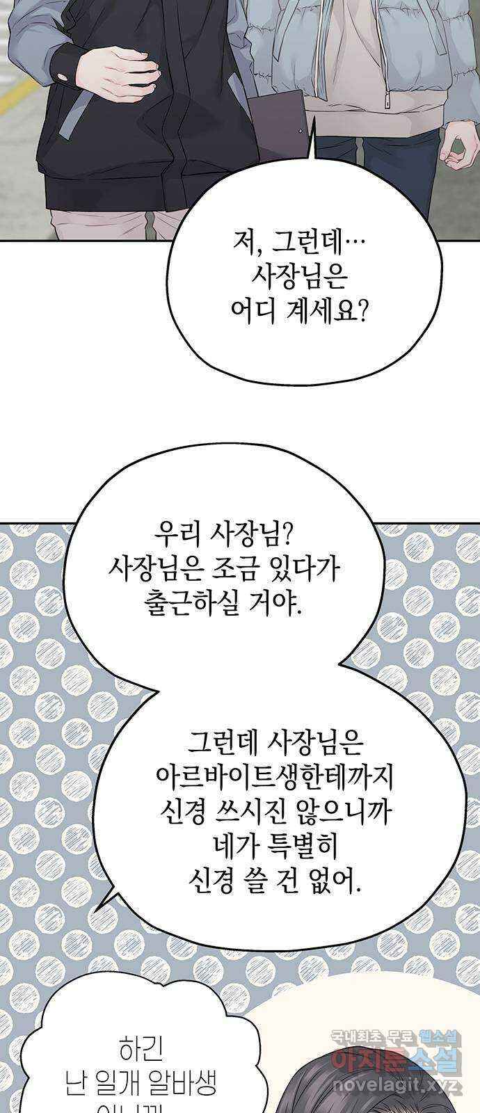 사랑은 없는 것처럼 21화 17