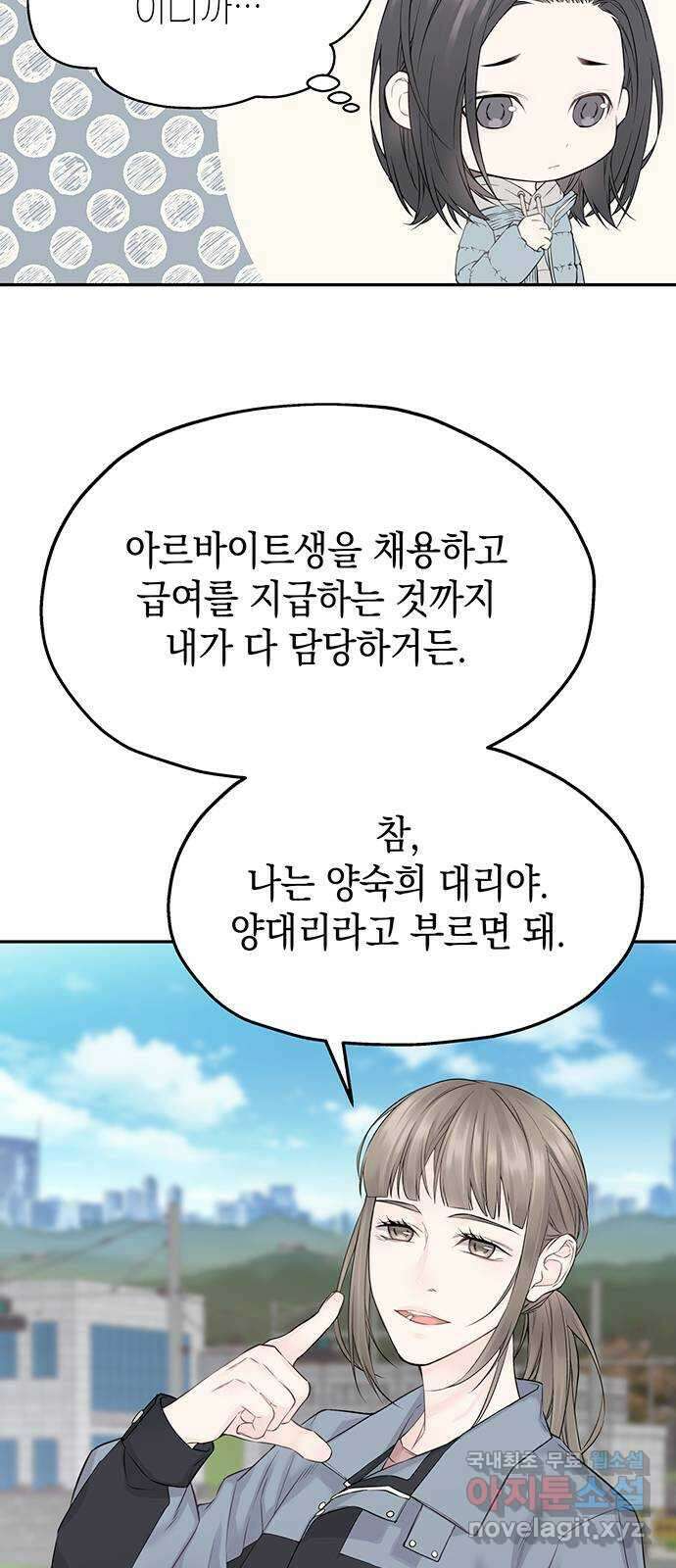 사랑은 없는 것처럼 21화 18