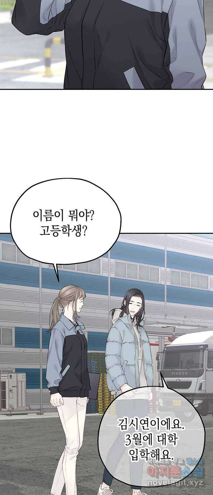 사랑은 없는 것처럼 21화 19