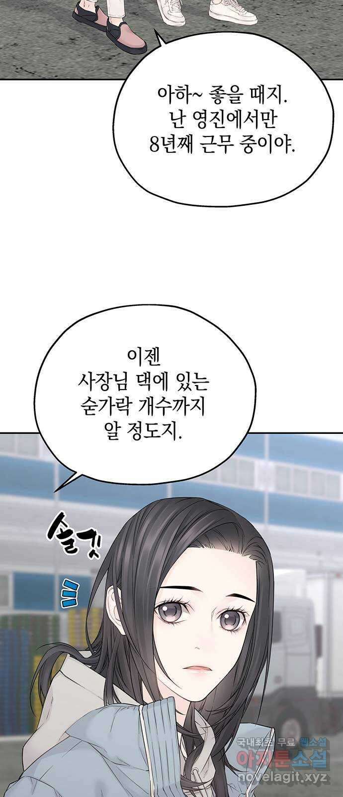 사랑은 없는 것처럼 21화 20