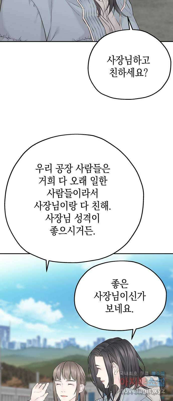 사랑은 없는 것처럼 21화 21