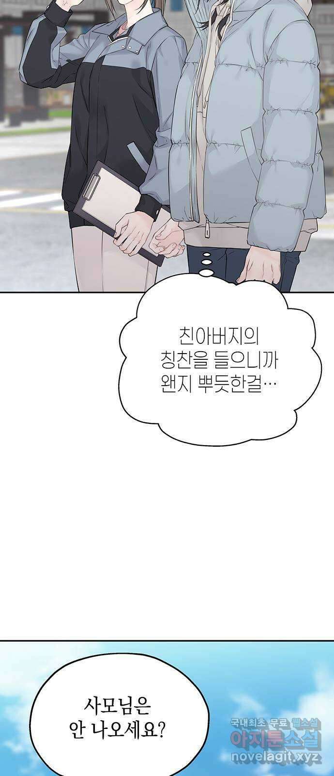 사랑은 없는 것처럼 21화 22