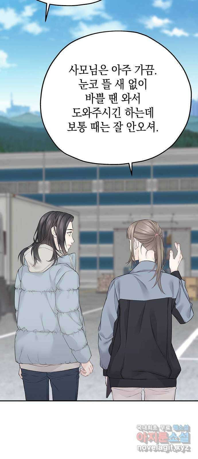 사랑은 없는 것처럼 21화 23