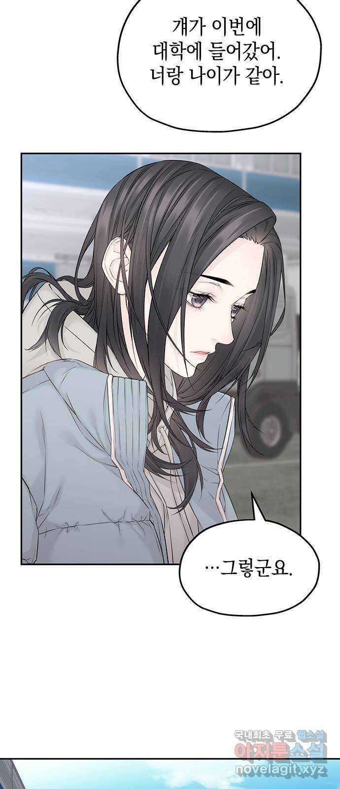 사랑은 없는 것처럼 21화 25