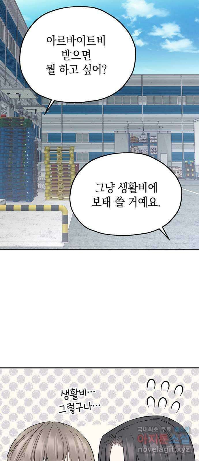 사랑은 없는 것처럼 21화 26