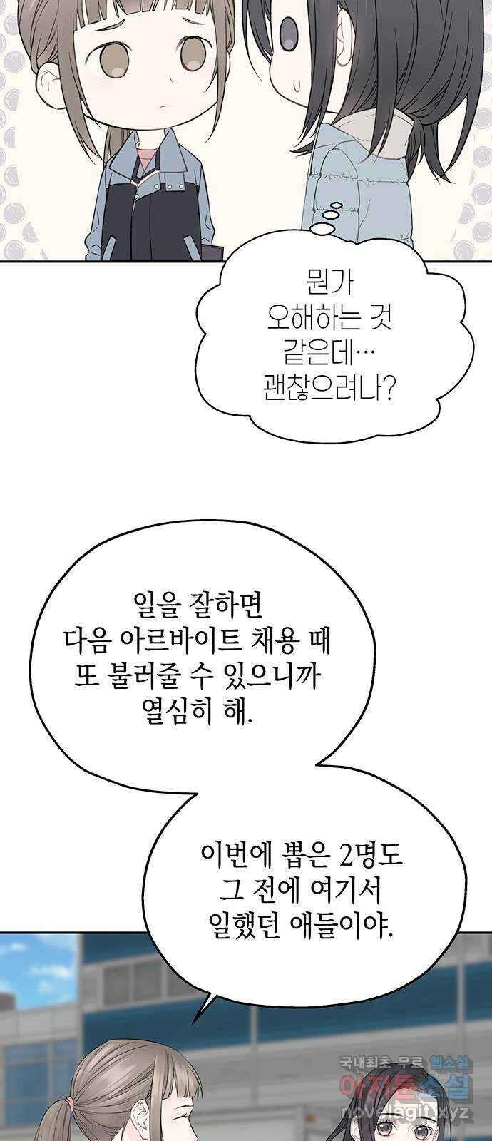 사랑은 없는 것처럼 21화 27