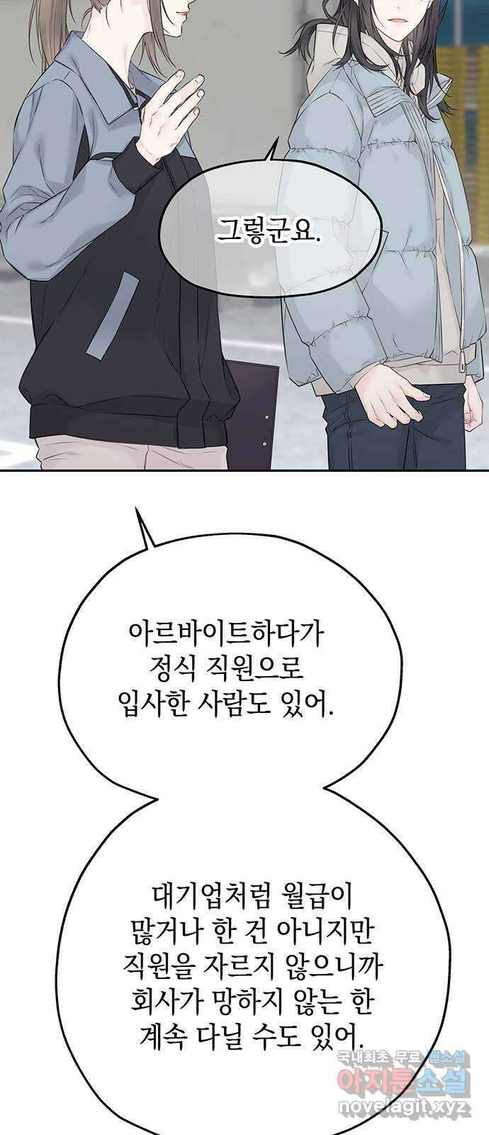 사랑은 없는 것처럼 21화 28