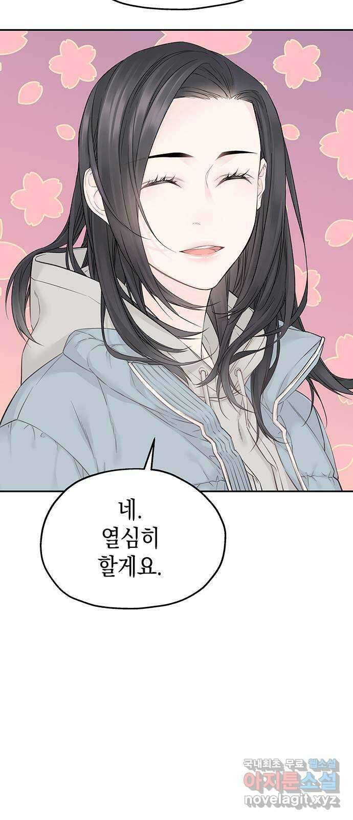 사랑은 없는 것처럼 21화 29