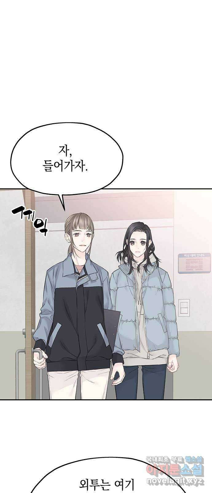 사랑은 없는 것처럼 21화 30