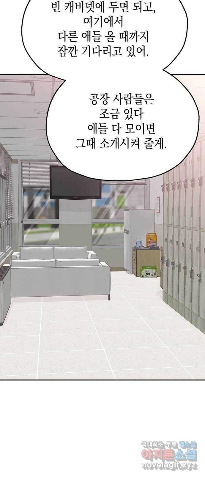 사랑은 없는 것처럼 21화 31