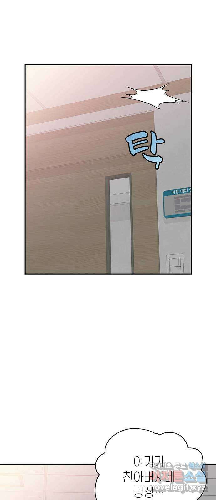 사랑은 없는 것처럼 21화 32