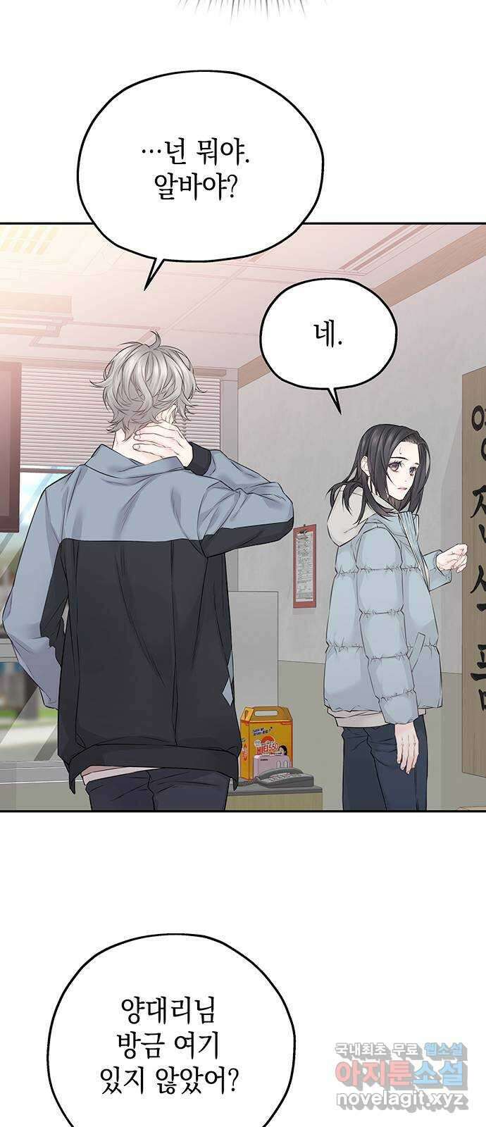 사랑은 없는 것처럼 21화 37