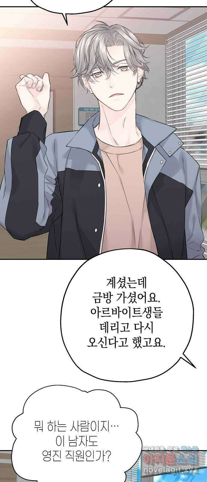 사랑은 없는 것처럼 21화 38