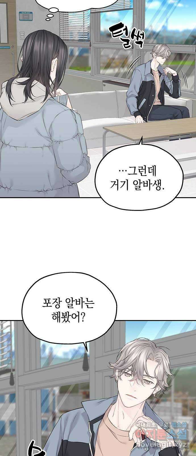 사랑은 없는 것처럼 21화 39