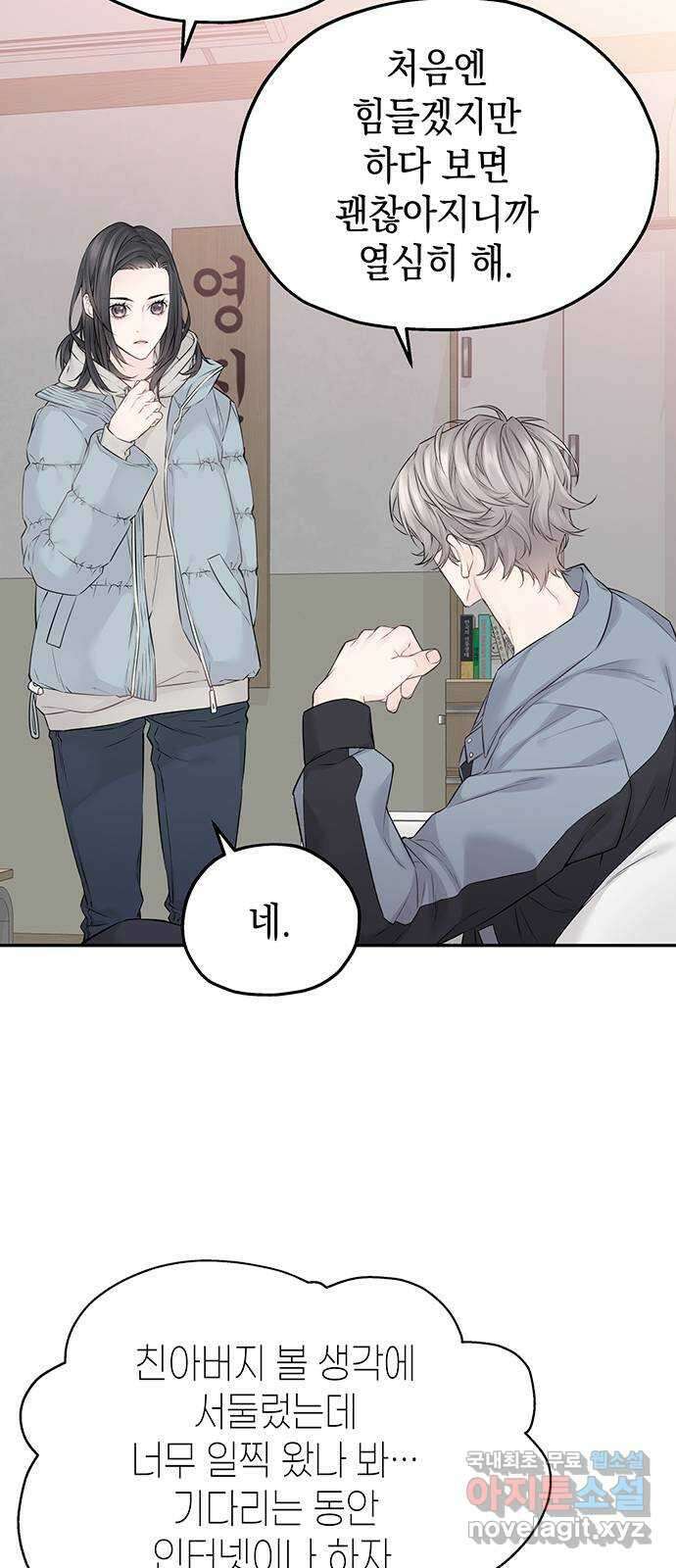 사랑은 없는 것처럼 21화 41