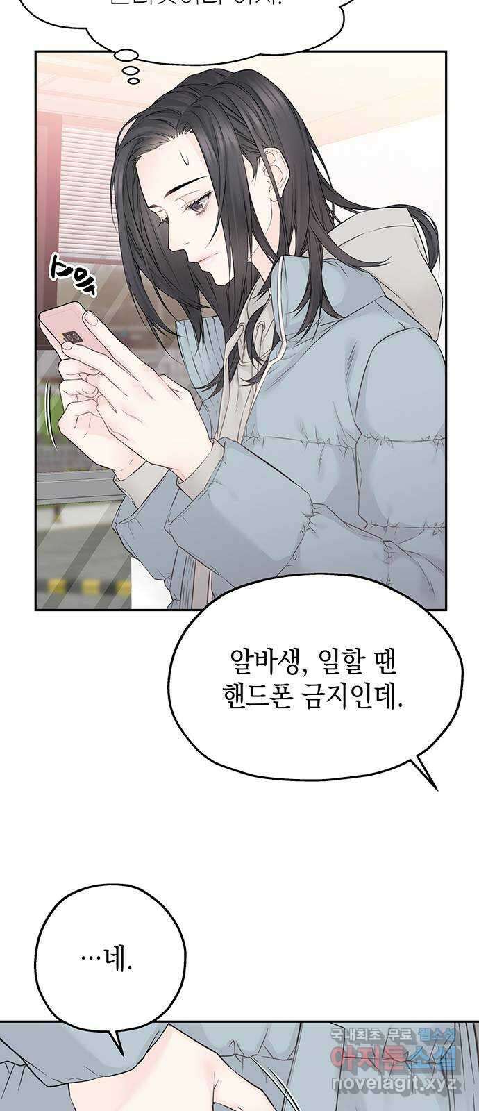 사랑은 없는 것처럼 21화 42
