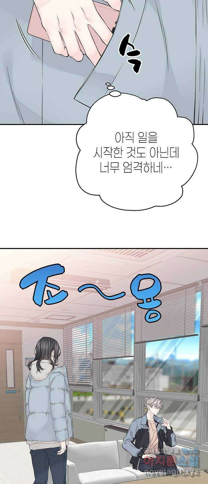 사랑은 없는 것처럼 21화 43