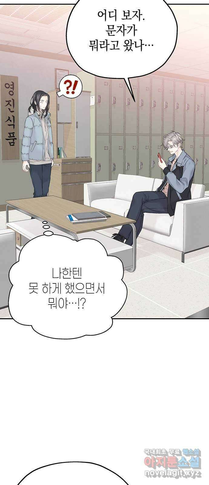 사랑은 없는 것처럼 21화 45