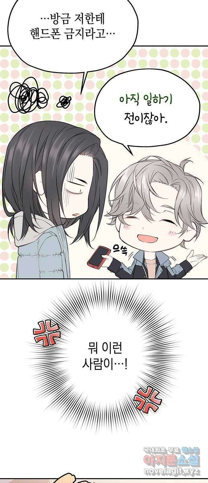 사랑은 없는 것처럼 21화 46