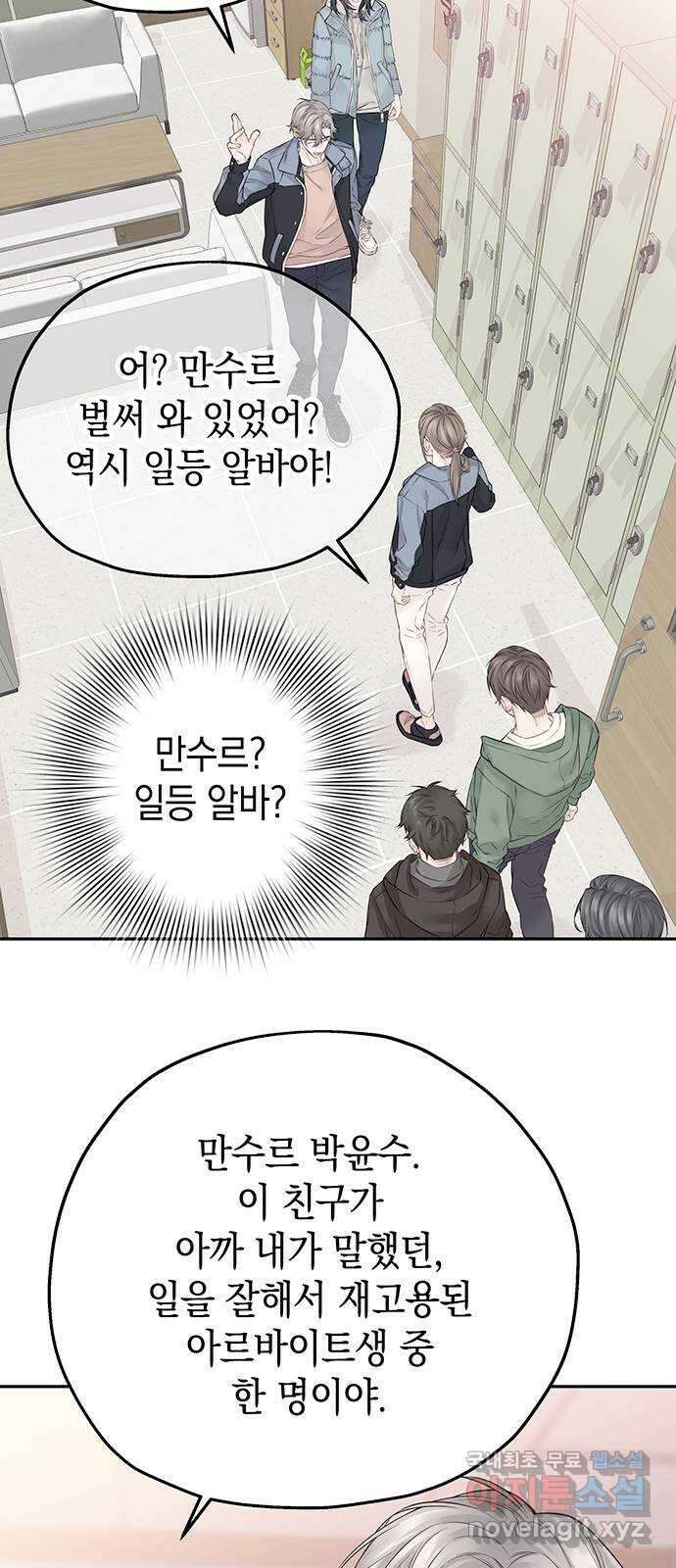 사랑은 없는 것처럼 21화 48