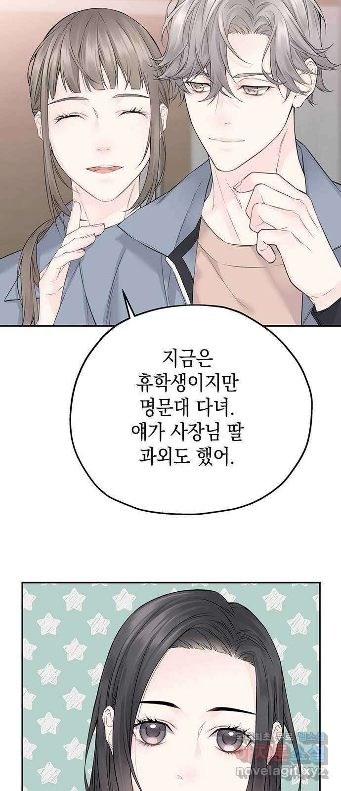 사랑은 없는 것처럼 21화 49