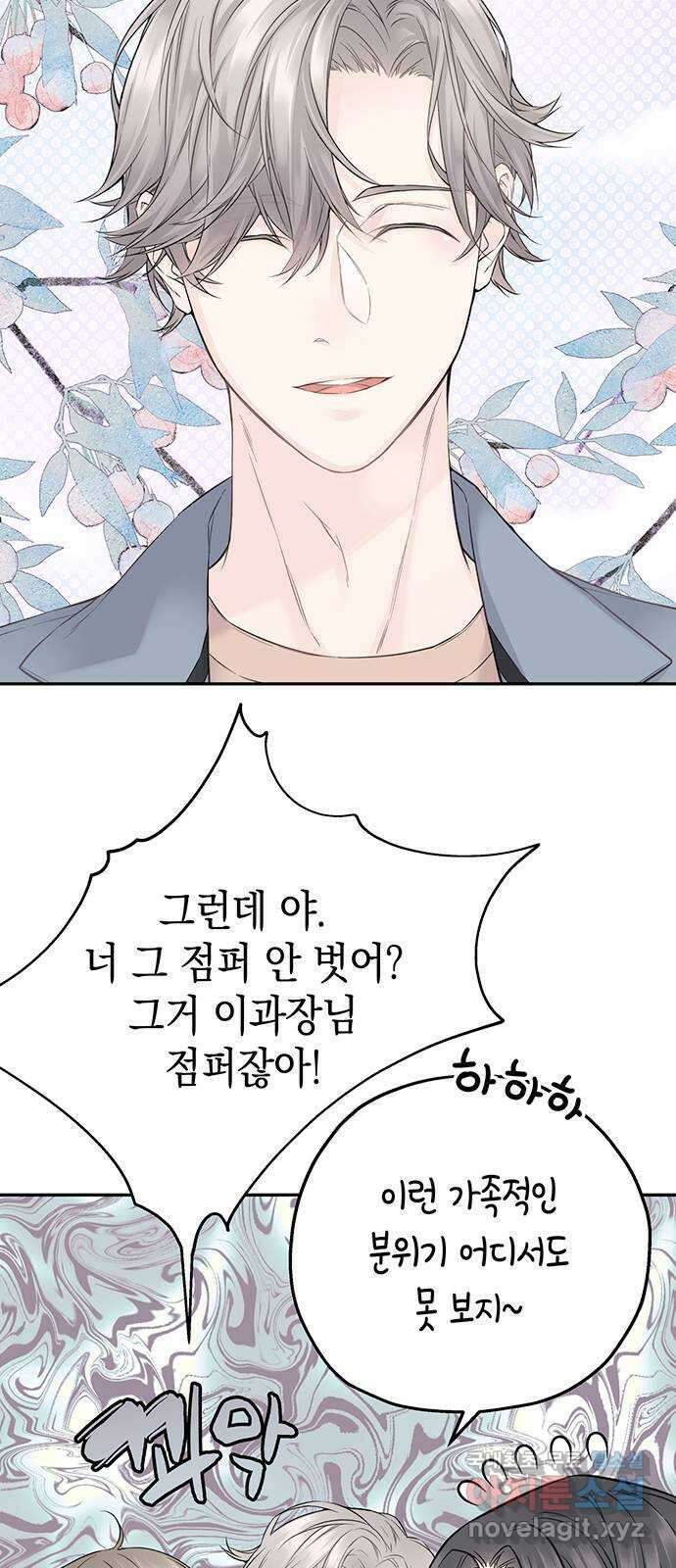 사랑은 없는 것처럼 21화 51