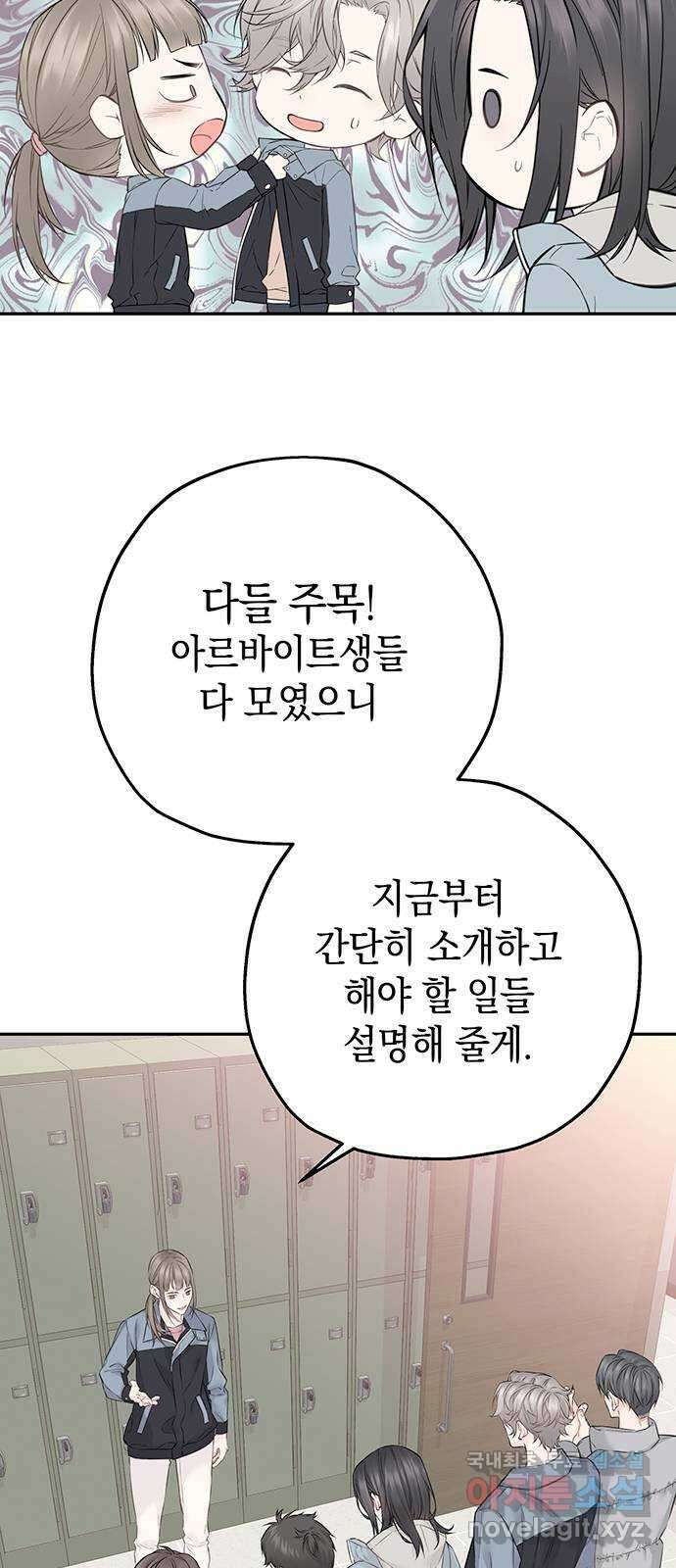 사랑은 없는 것처럼 21화 52