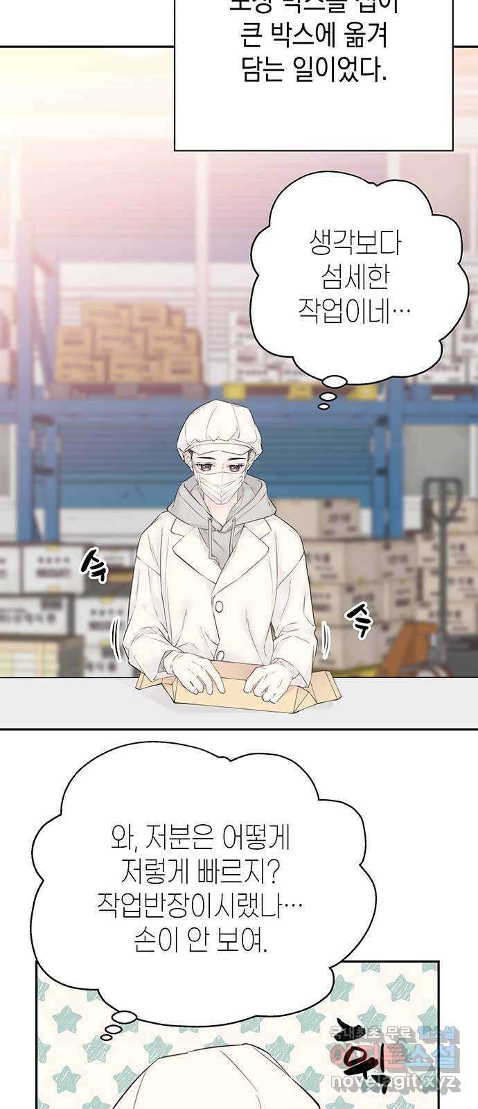 사랑은 없는 것처럼 21화 54