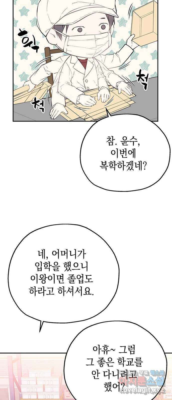 사랑은 없는 것처럼 21화 55