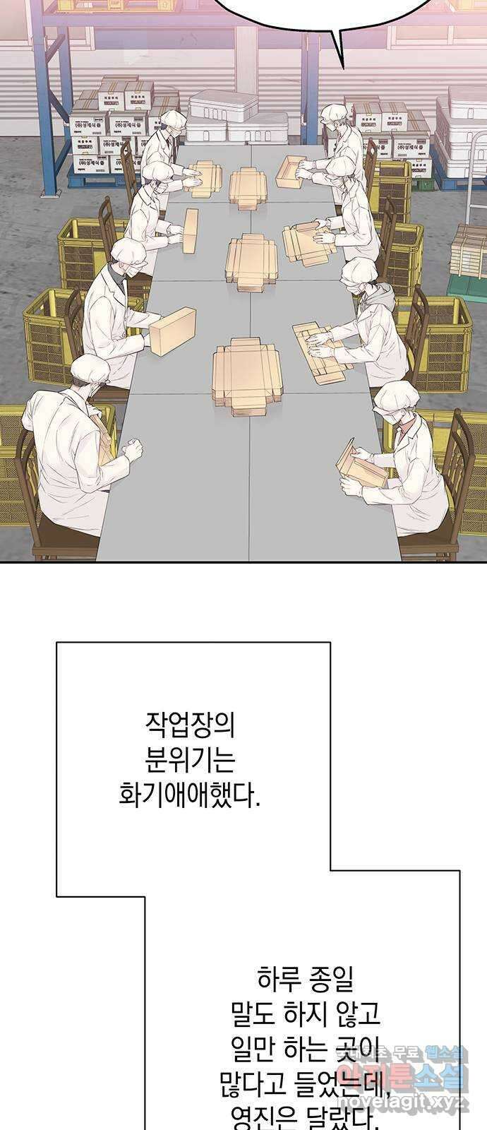 사랑은 없는 것처럼 21화 56