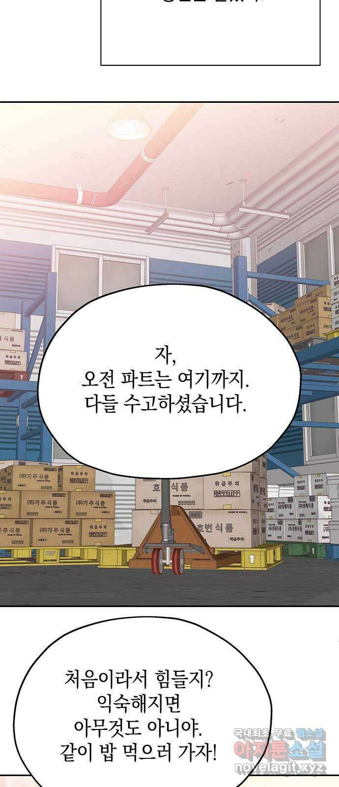 사랑은 없는 것처럼 21화 57