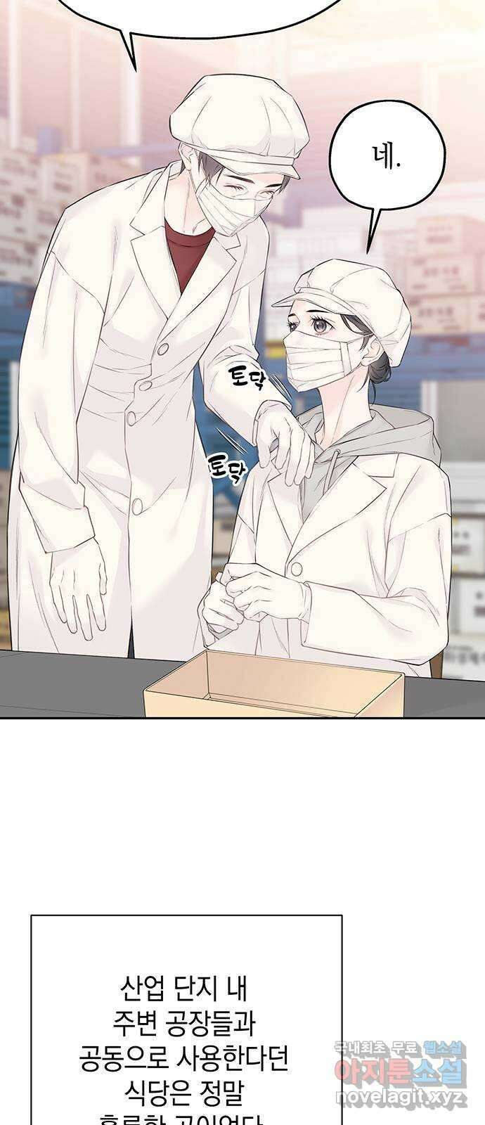 사랑은 없는 것처럼 21화 58