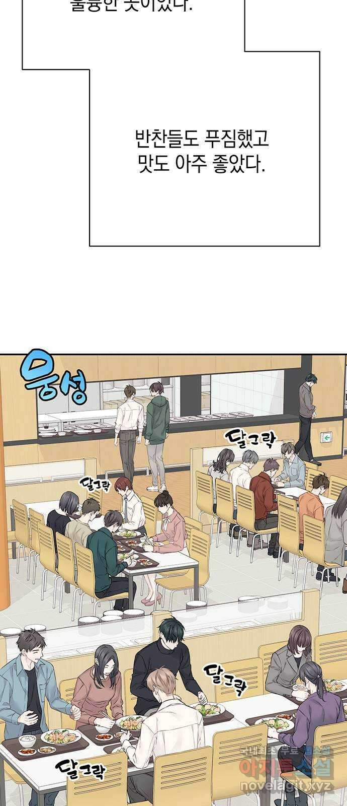 사랑은 없는 것처럼 21화 59