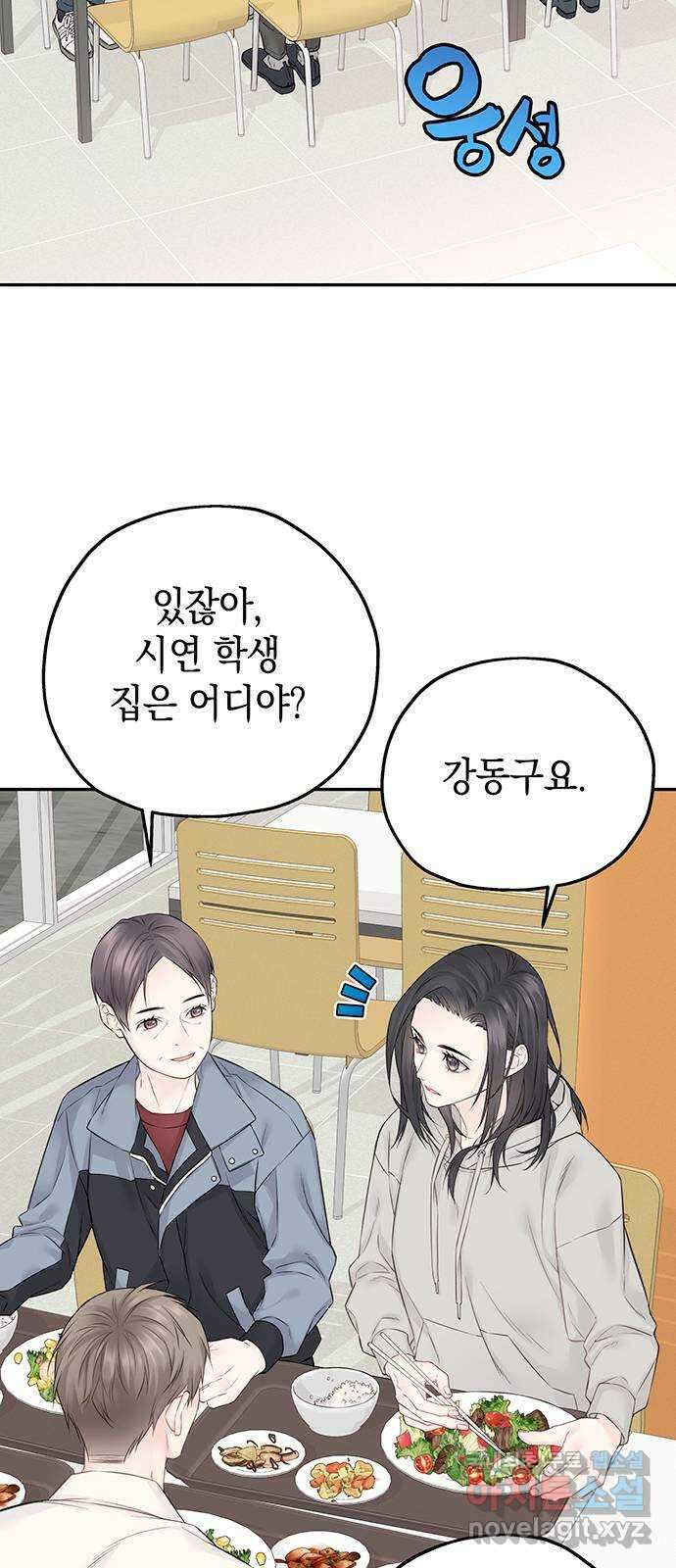 사랑은 없는 것처럼 21화 60