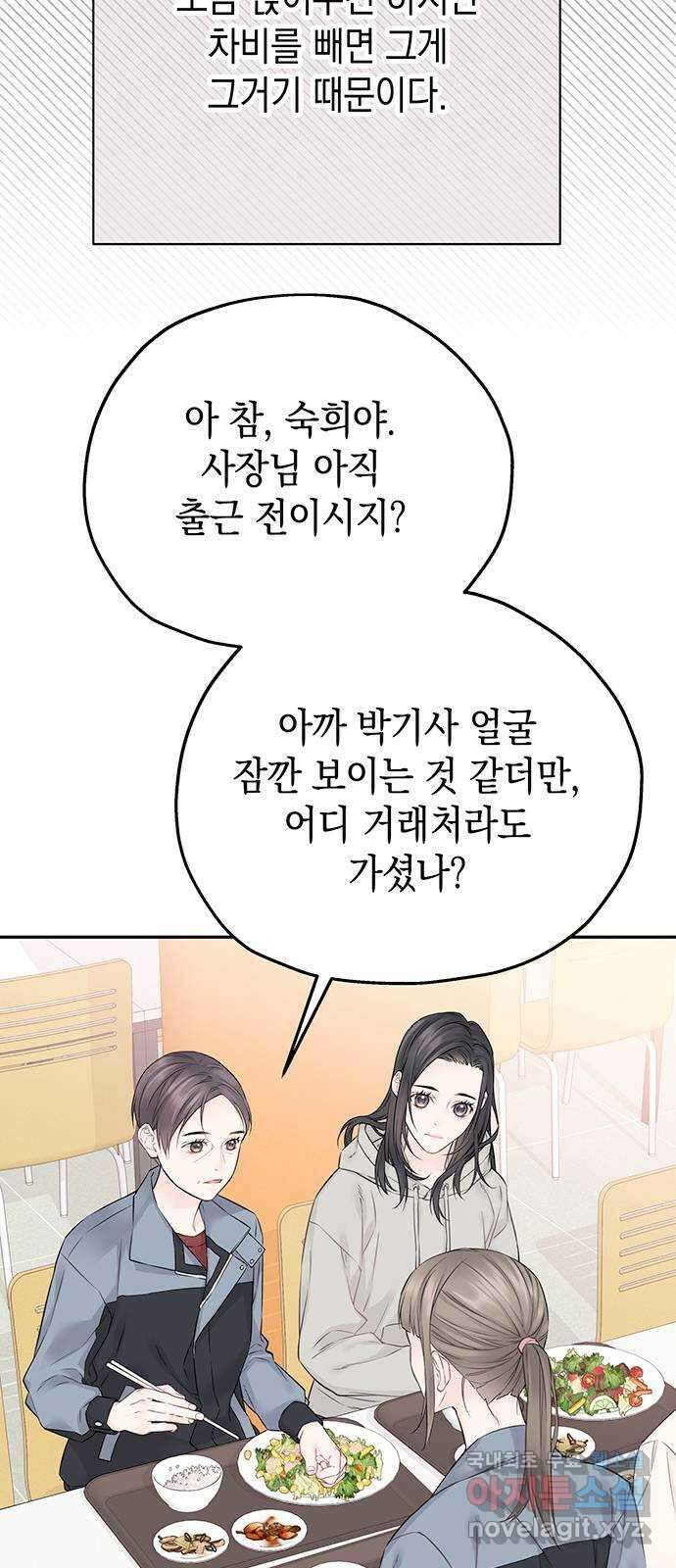 사랑은 없는 것처럼 21화 62