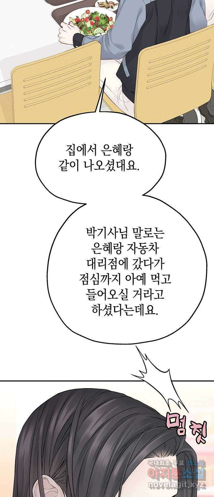 사랑은 없는 것처럼 21화 63
