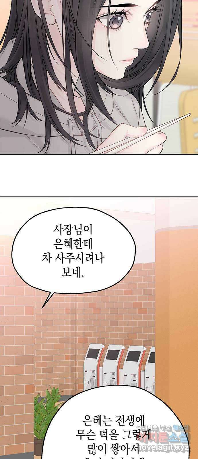 사랑은 없는 것처럼 21화 64