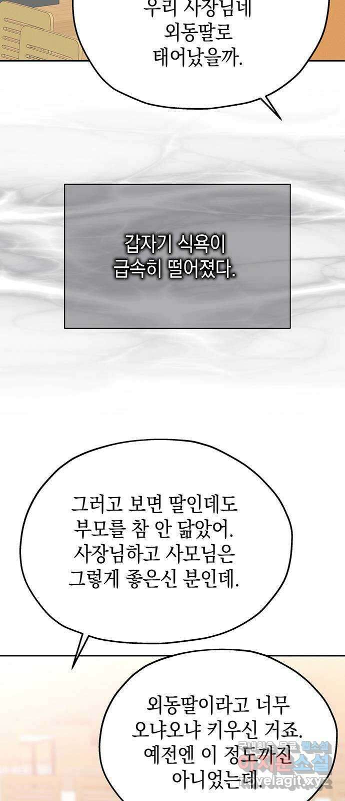 사랑은 없는 것처럼 21화 65
