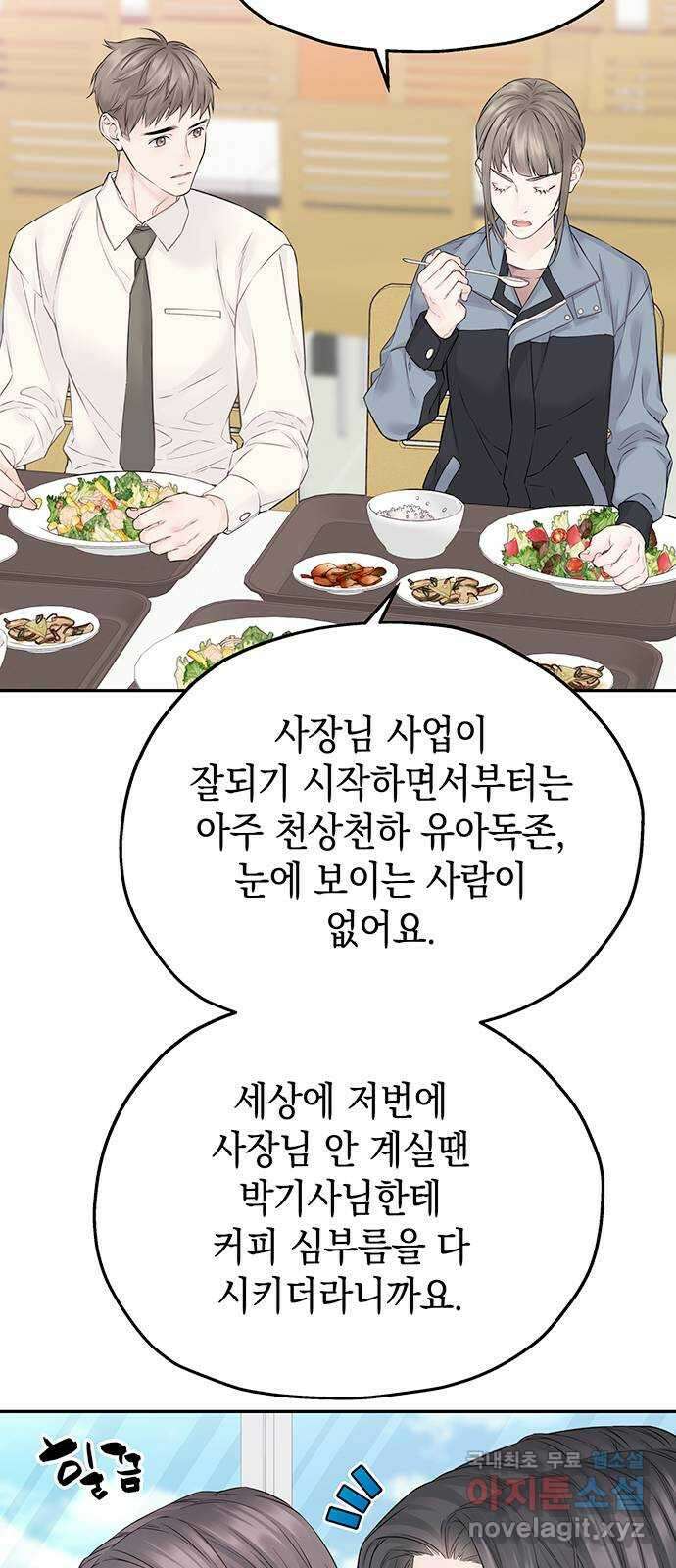 사랑은 없는 것처럼 21화 66