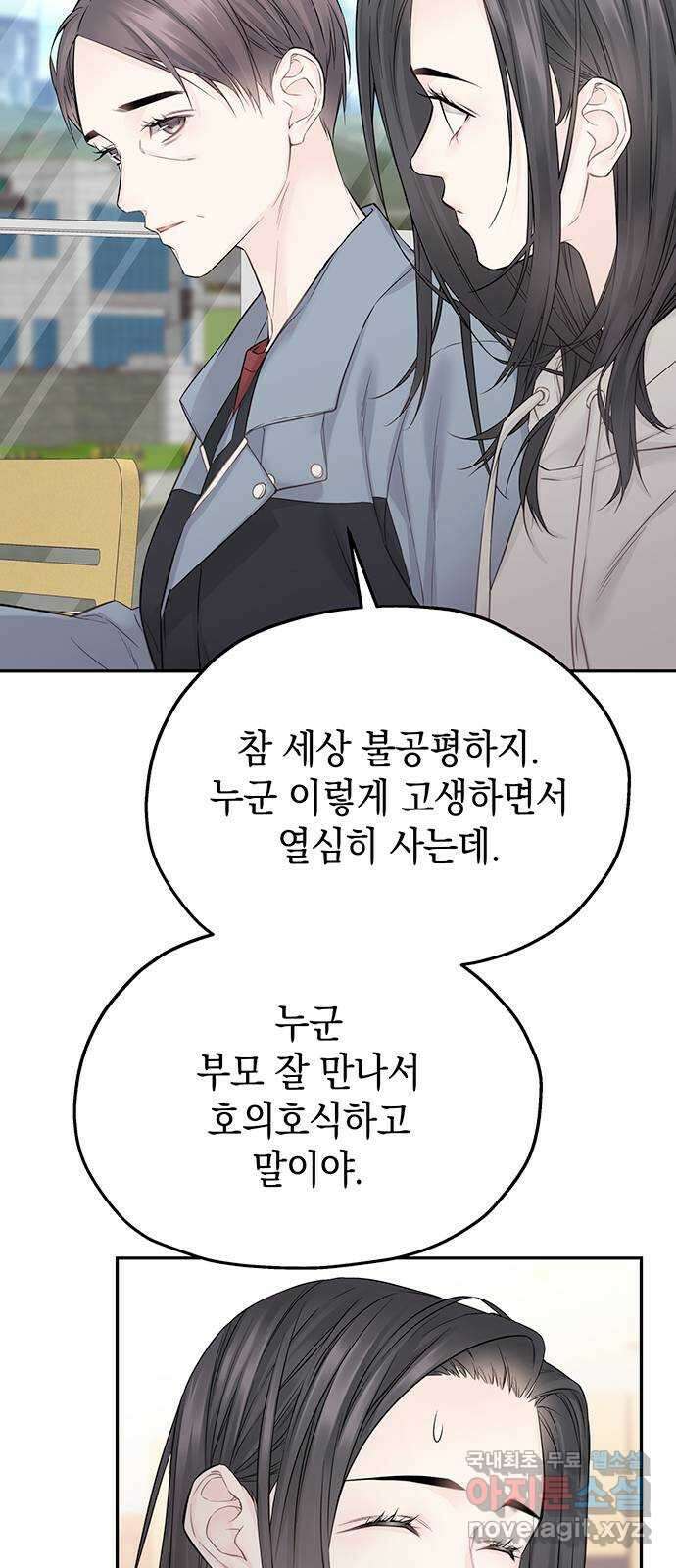 사랑은 없는 것처럼 21화 67