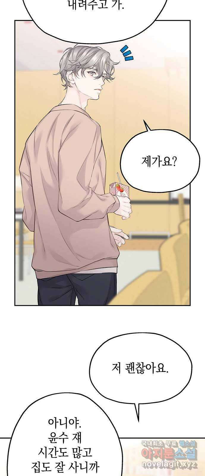 사랑은 없는 것처럼 21화 69