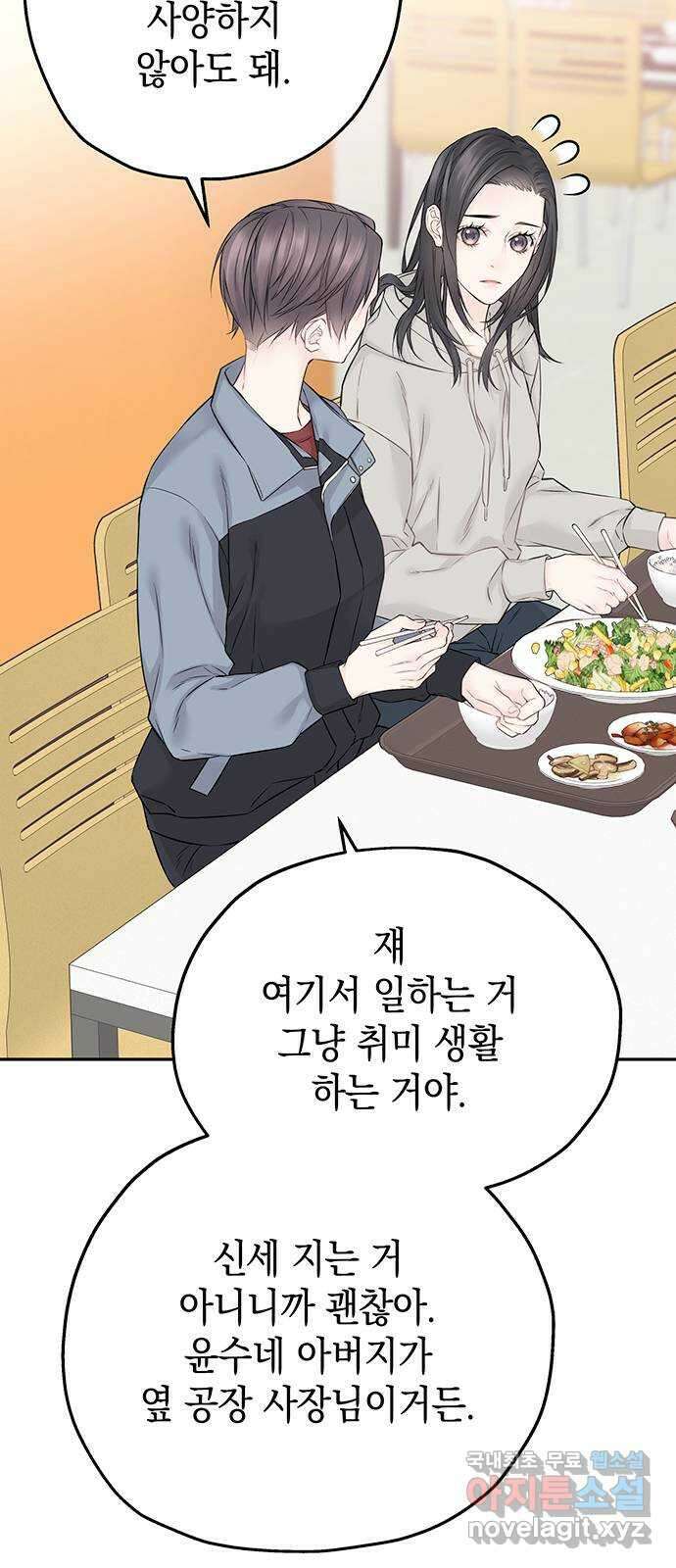 사랑은 없는 것처럼 21화 70