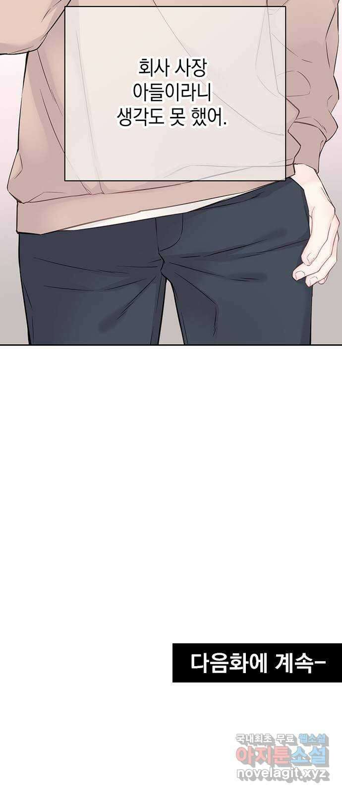 사랑은 없는 것처럼 21화 73