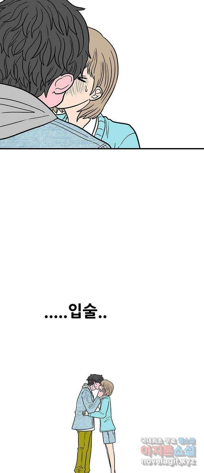 생존고백 74화. 마지막 결전지로 3