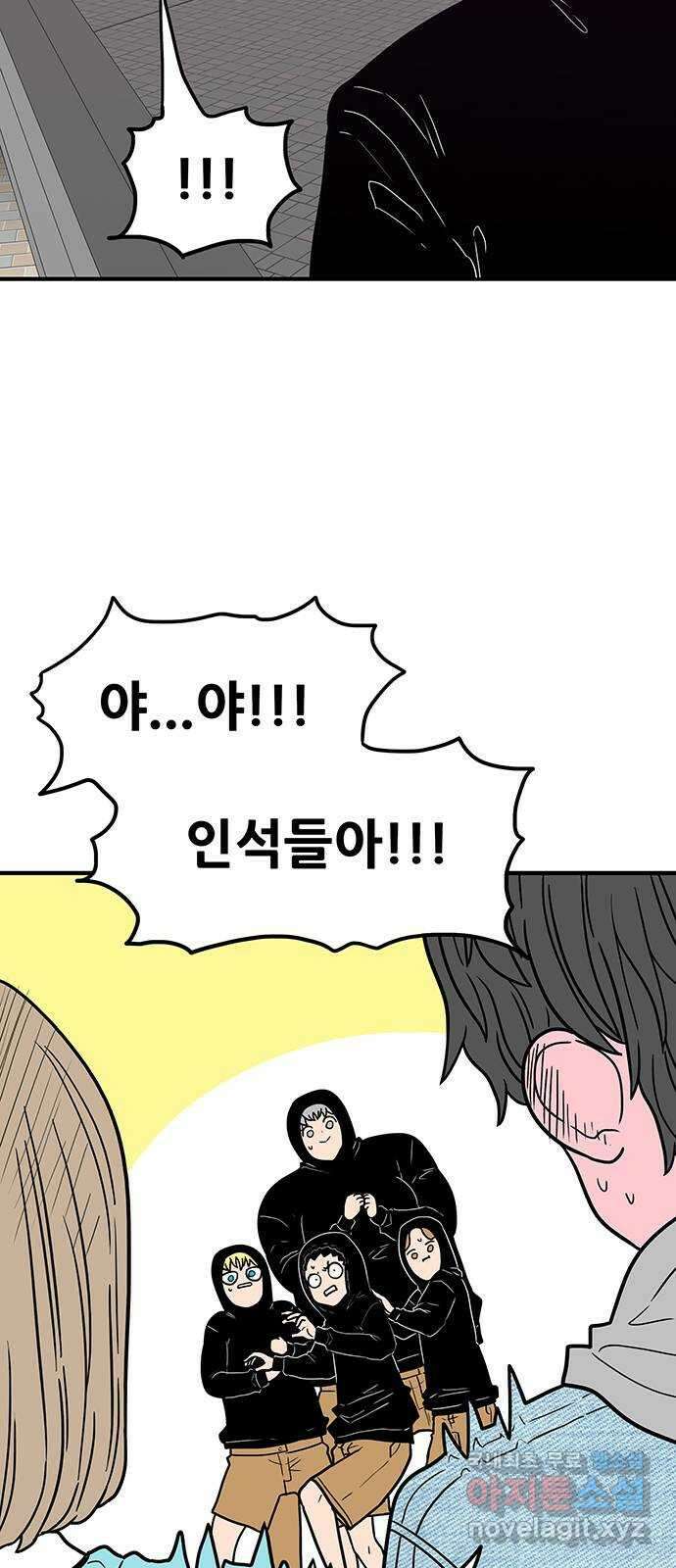 생존고백 74화. 마지막 결전지로 6