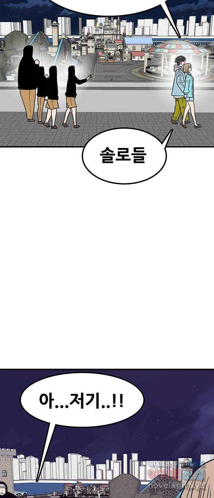 생존고백 74화. 마지막 결전지로 9